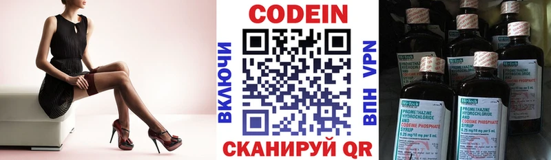Кодеиновый сироп Lean напиток Lean (лин)  Купить где  Североморск 