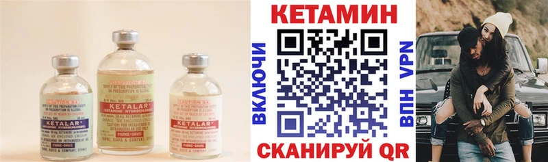 Купить  Североморск  КЕТАМИН VHQ 