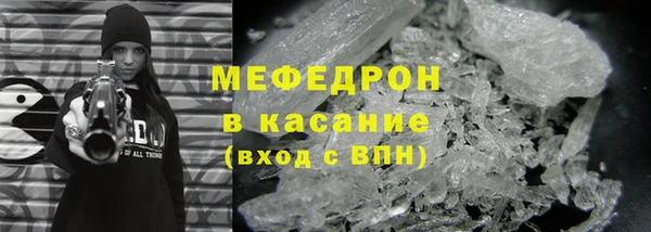 мяу мяу кристалл Карталы