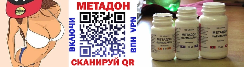 МЕТАДОН кристалл  Купить где  Североморск 
